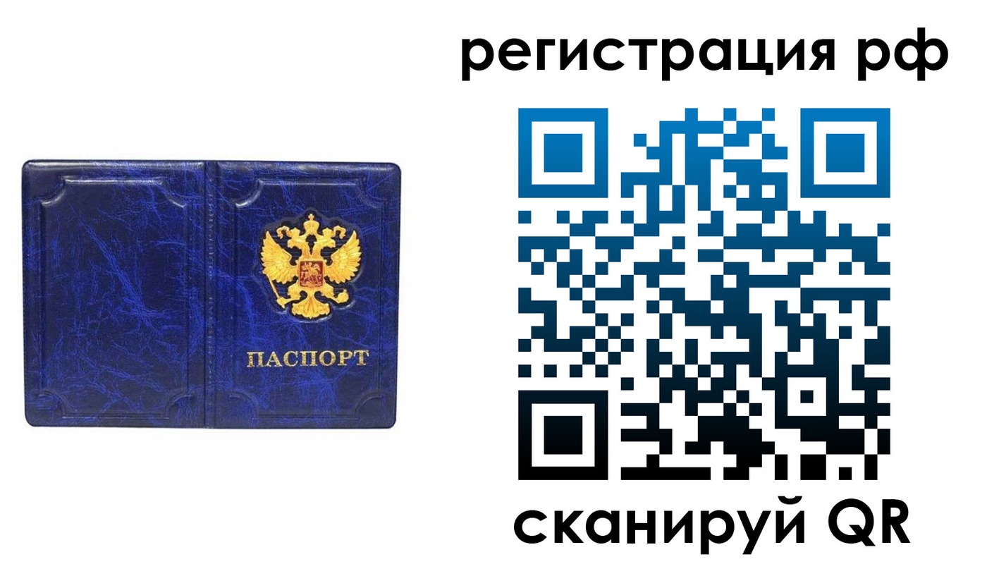 прописка для военкомата в Мантурово