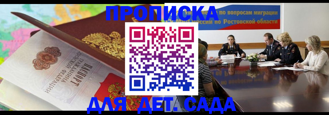 временная регистрация для всех в Мантурово