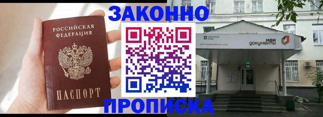 прописка регистрация в Мантурово