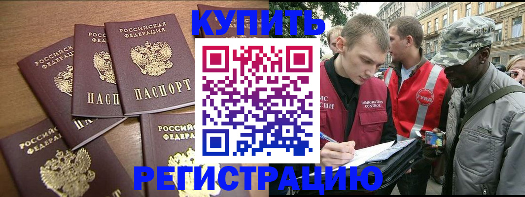 временная регистрация собственник в Мантурово