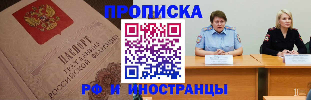 прописка законно в Мантурово