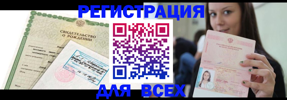 прописка от собственника в Мантурово