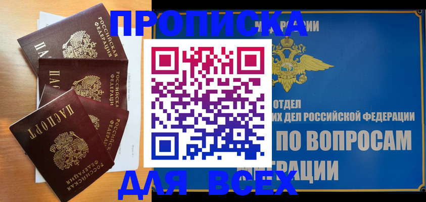 прописка для школы в Мантурово