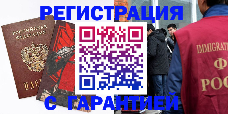 временная регистрация собственник в Мантурово