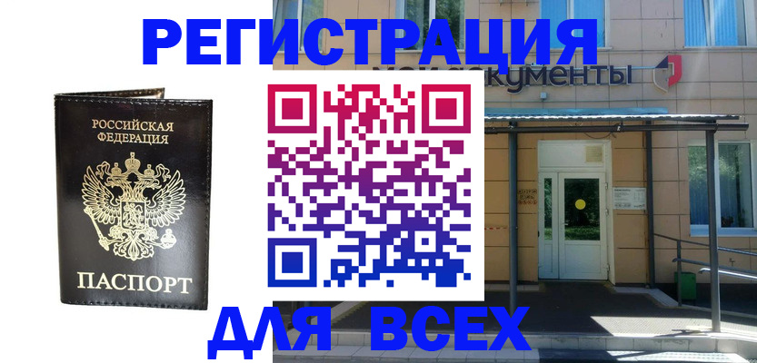 прописка от собственника в Мантурово