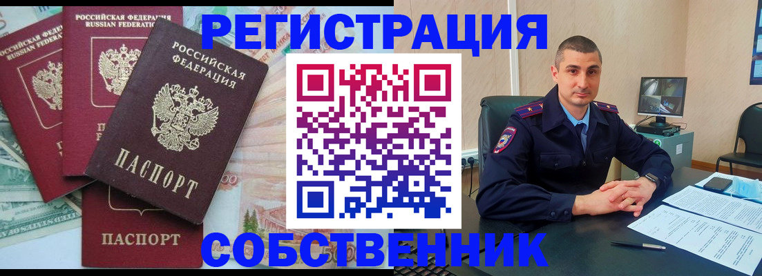 временная регистрация недорого в Мантурово