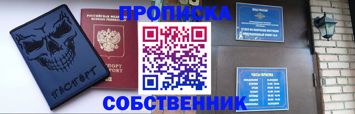 временная регистрация в квартире в Мантурово